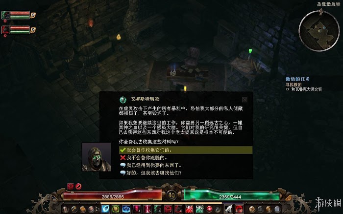 恐怖黎明 (Grim Dawn) 遊戲圖文攻略