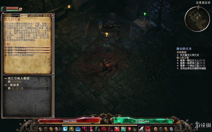 恐怖黎明 (Grim Dawn) 遊戲圖文攻略