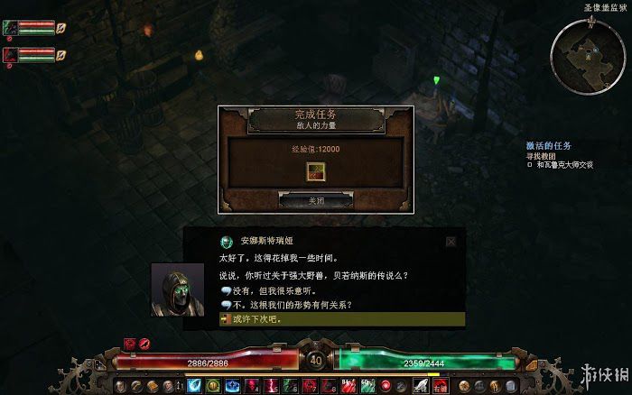 恐怖黎明 (Grim Dawn) 遊戲圖文攻略