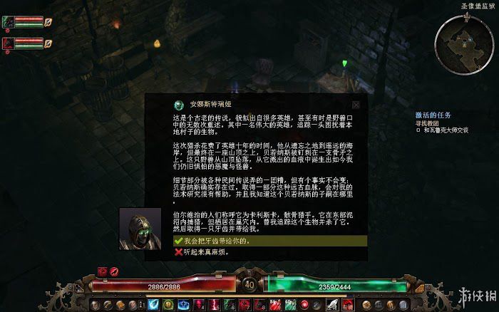 恐怖黎明 (Grim Dawn) 遊戲圖文攻略