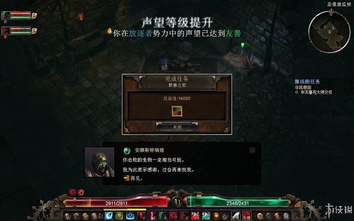 恐怖黎明 (Grim Dawn) 遊戲圖文攻略