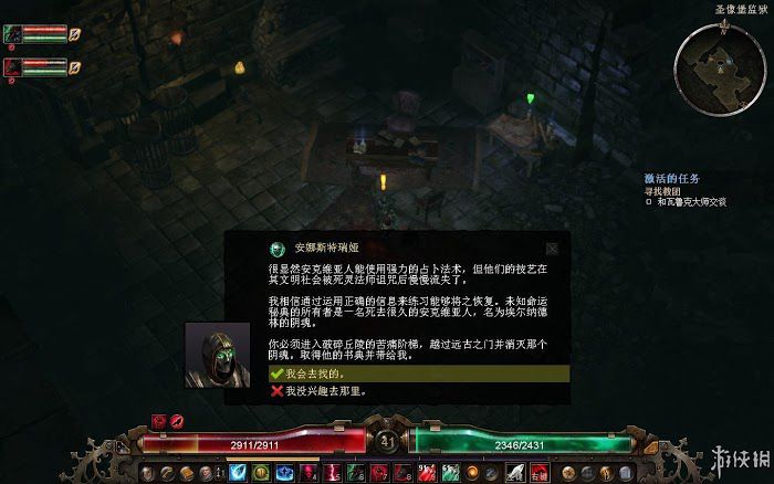 恐怖黎明 (Grim Dawn) 遊戲圖文攻略