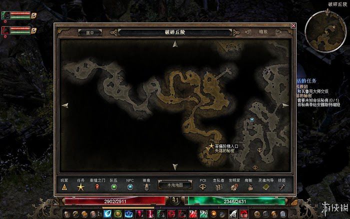 恐怖黎明 (Grim Dawn) 遊戲圖文攻略