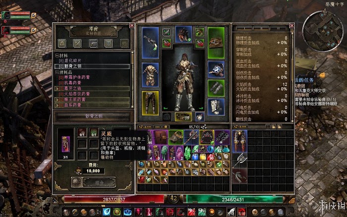 恐怖黎明 (Grim Dawn) 遊戲圖文攻略
