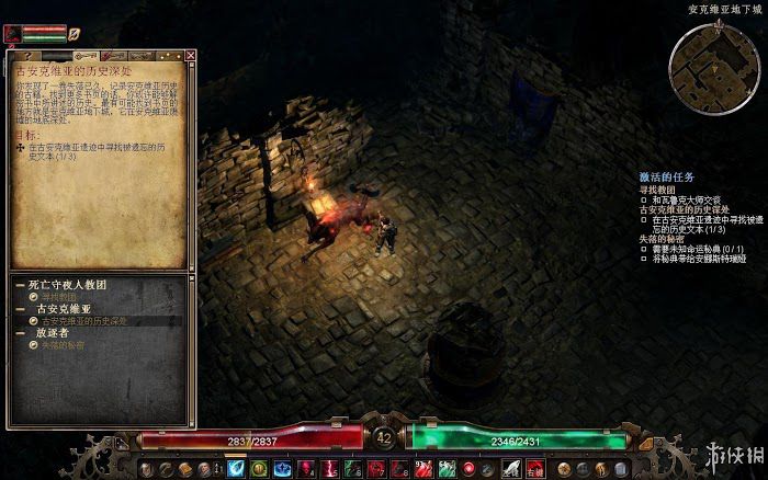 恐怖黎明 (Grim Dawn) 遊戲圖文攻略