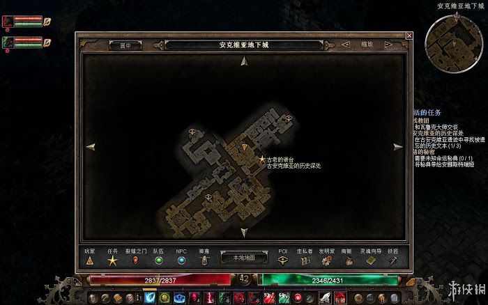 恐怖黎明 (Grim Dawn) 遊戲圖文攻略