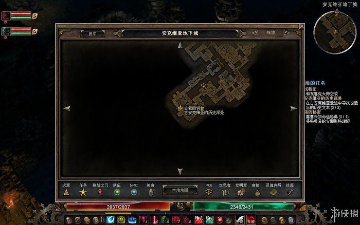 恐怖黎明 (Grim Dawn) 遊戲圖文攻略