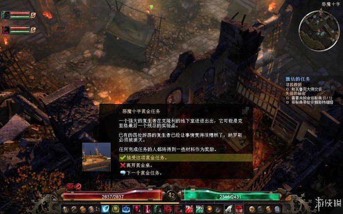 恐怖黎明 (Grim Dawn) 遊戲圖文攻略