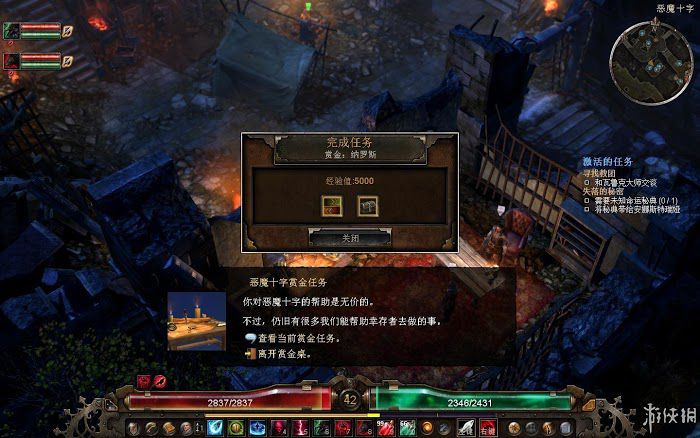恐怖黎明 (Grim Dawn) 遊戲圖文攻略