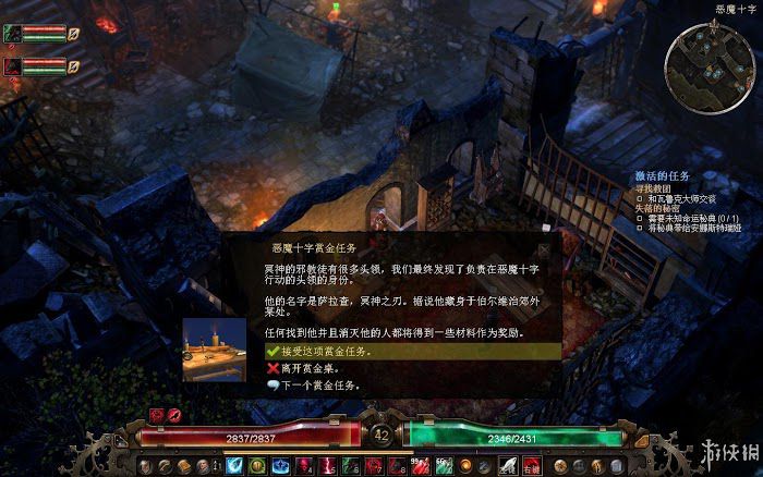 恐怖黎明 (Grim Dawn) 遊戲圖文攻略