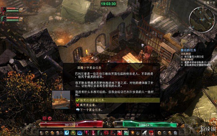 恐怖黎明 (Grim Dawn) 遊戲圖文攻略