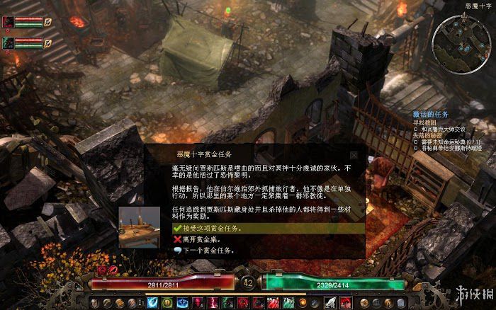 恐怖黎明 (Grim Dawn) 遊戲圖文攻略