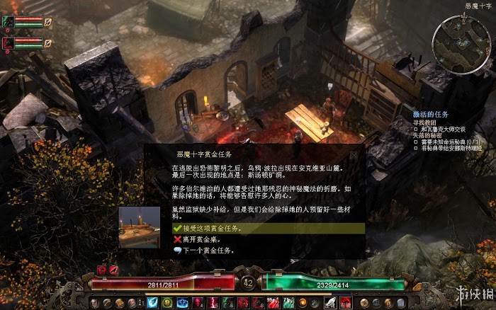 恐怖黎明 (Grim Dawn) 遊戲圖文攻略