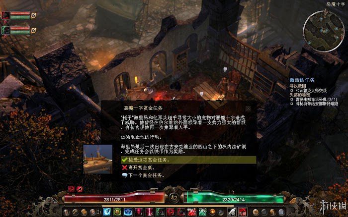 恐怖黎明 (Grim Dawn) 遊戲圖文攻略