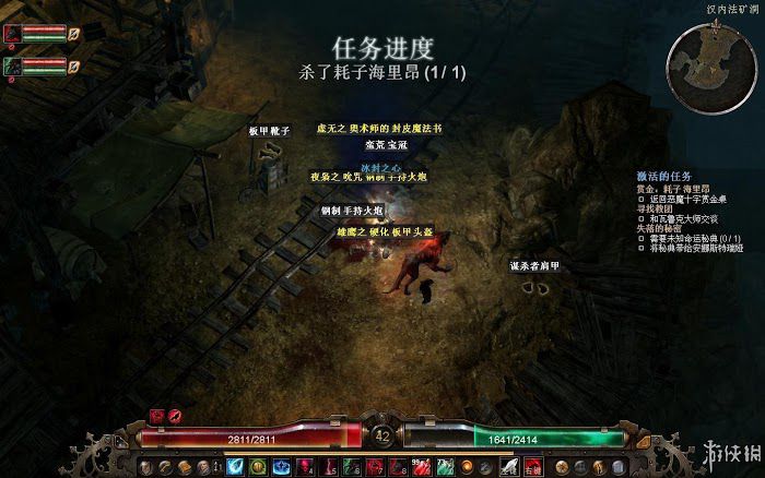 恐怖黎明 (Grim Dawn) 遊戲圖文攻略