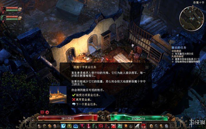 恐怖黎明 (Grim Dawn) 遊戲圖文攻略