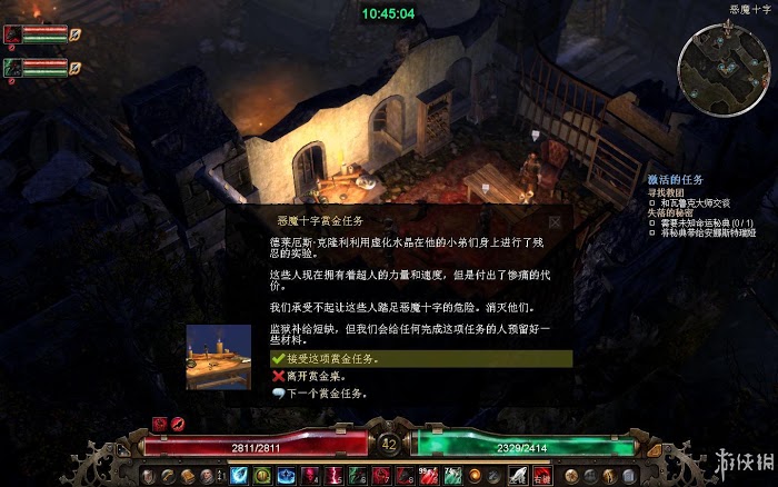恐怖黎明 (Grim Dawn) 遊戲圖文攻略