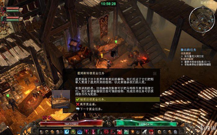 恐怖黎明 (Grim Dawn) 遊戲圖文攻略