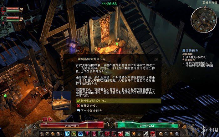 恐怖黎明 (Grim Dawn) 遊戲圖文攻略