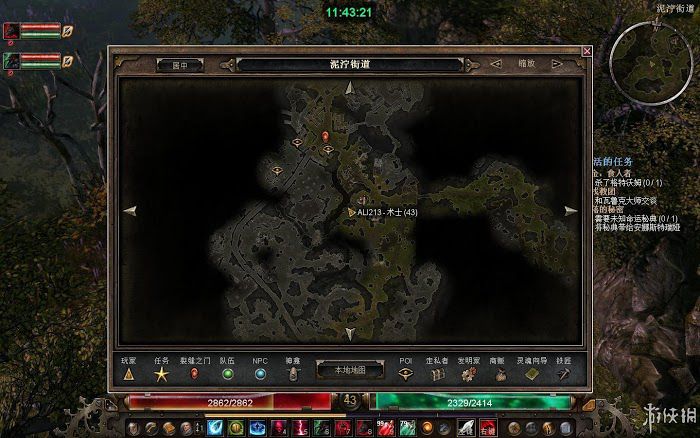 恐怖黎明 (Grim Dawn) 遊戲圖文攻略