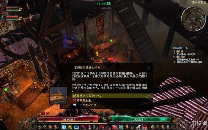 恐怖黎明 (Grim Dawn) 遊戲圖文攻略