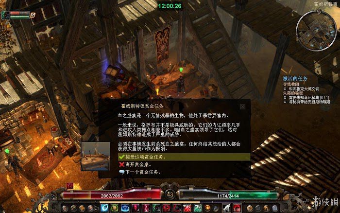 恐怖黎明 (Grim Dawn) 遊戲圖文攻略