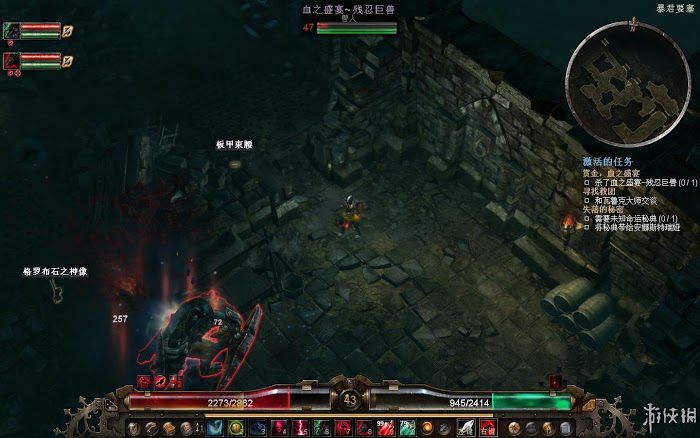 恐怖黎明 (Grim Dawn) 遊戲圖文攻略