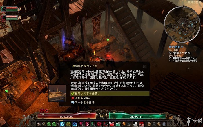 恐怖黎明 (Grim Dawn) 遊戲圖文攻略