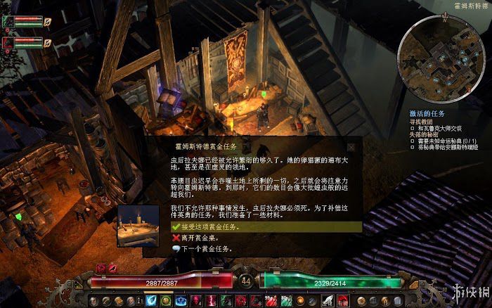 恐怖黎明 (Grim Dawn) 遊戲圖文攻略