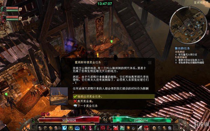 恐怖黎明 (Grim Dawn) 遊戲圖文攻略
