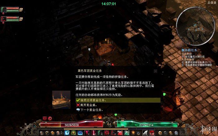 恐怖黎明 (Grim Dawn) 遊戲圖文攻略
