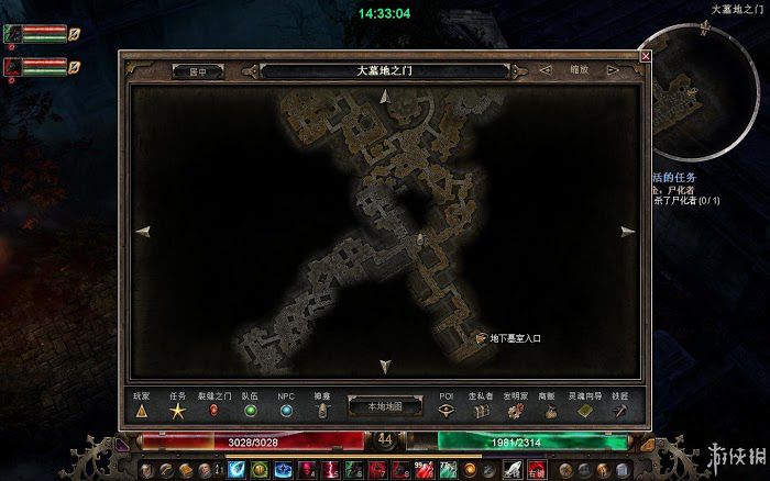 恐怖黎明 (Grim Dawn) 遊戲圖文攻略