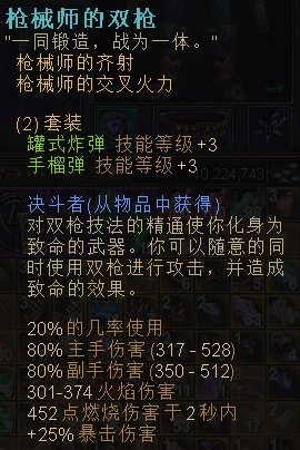 恐怖黎明 (Grim Dawn) 全B31紫色套裝外觀與屬性分享