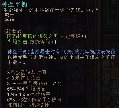 恐怖黎明 (Grim Dawn) 全B31紫色套裝外觀與屬性分享