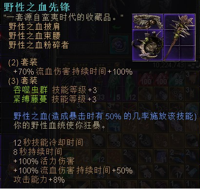 恐怖黎明 (Grim Dawn) 全B31紫色套裝外觀與屬性分享
