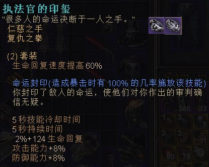 恐怖黎明 (Grim Dawn) 全B31紫色套裝外觀與屬性分享