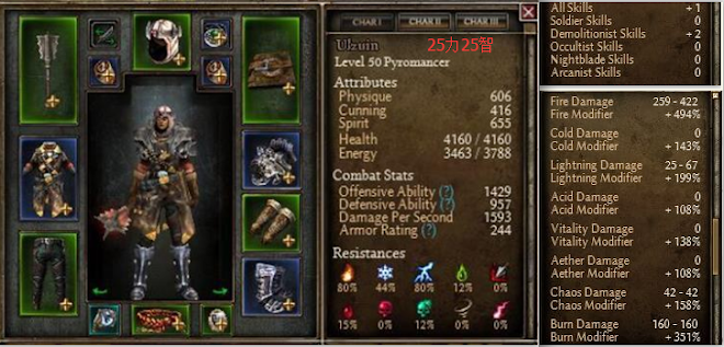 恐怖黎明 (Grim Dawn) 全職業加點搭配與玩法攻略