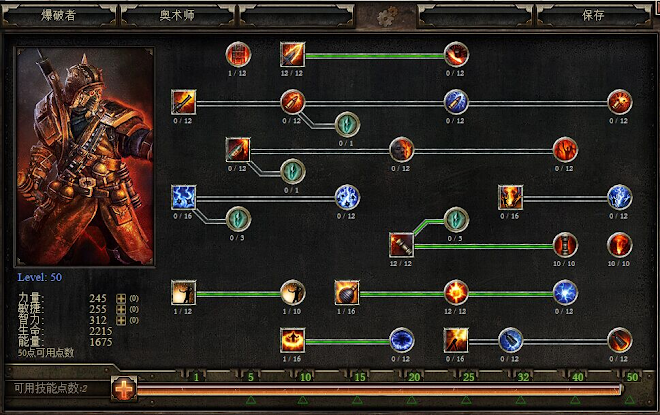 恐怖黎明 (Grim Dawn) 全職業加點搭配與玩法攻略