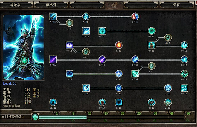 恐怖黎明 (Grim Dawn) 全職業加點搭配與玩法攻略
