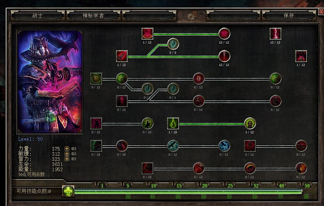 恐怖黎明 (Grim Dawn) 全職業加點搭配與玩法攻略