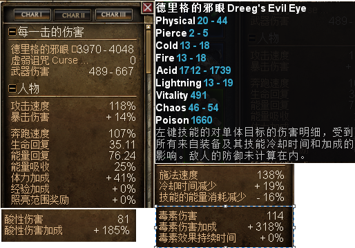 恐怖黎明 (Grim Dawn) 全職業加點搭配與玩法攻略