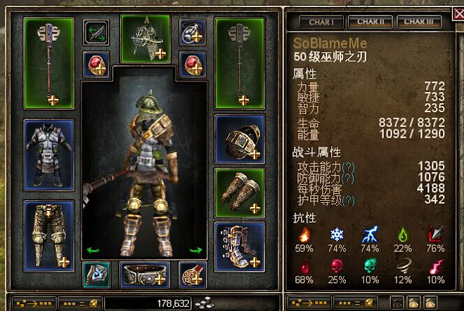 恐怖黎明 (Grim Dawn) 全職業加點搭配與玩法攻略