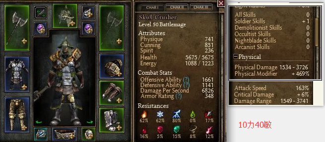 恐怖黎明 (Grim Dawn) 全職業加點搭配與玩法攻略