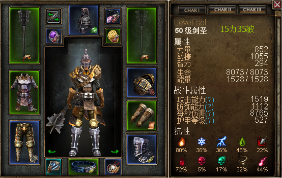 恐怖黎明 (Grim Dawn) 全職業加點搭配與玩法攻略