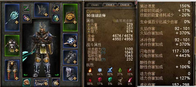 恐怖黎明 (Grim Dawn) 全職業加點搭配與玩法攻略