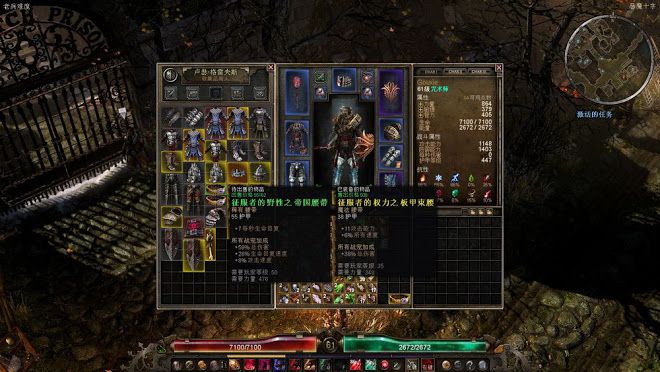 恐怖黎明 (Grim Dawn) 刷錢刷裝備位置與方法
