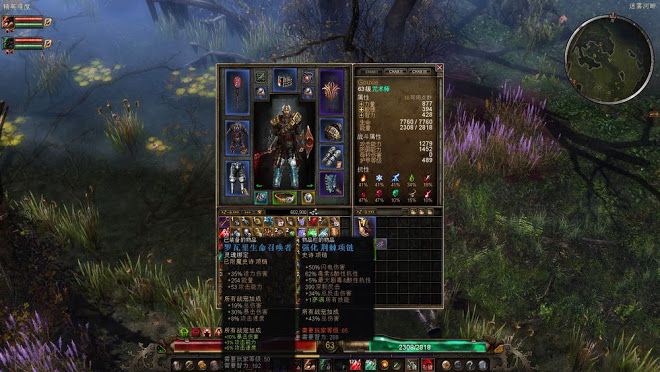 恐怖黎明 (Grim Dawn) 刷錢刷裝備位置與方法