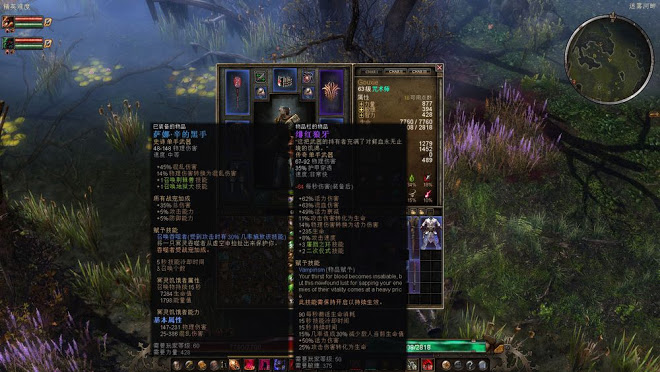 恐怖黎明 (Grim Dawn) 刷錢刷裝備位置與方法