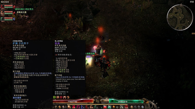 恐怖黎明 (Grim Dawn) 刷錢刷裝備位置與方法