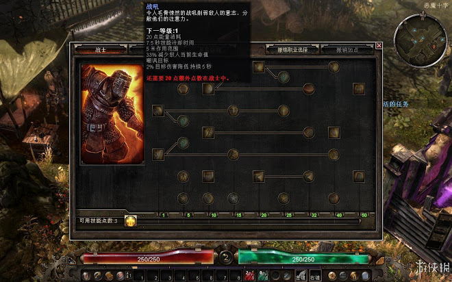 恐怖黎明 (Grim Dawn) 全職業技能圖文介紹